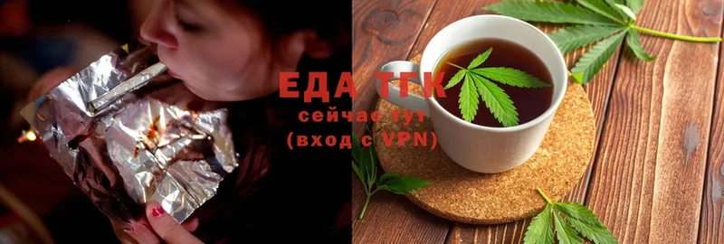 Еда ТГК конопля  Калач 