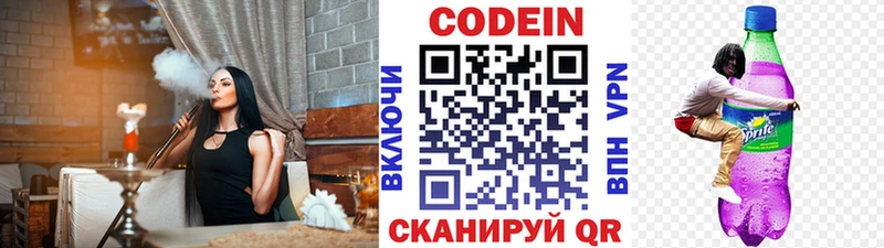 МЕГА   Калач  Кодеиновый сироп Lean Purple Drank  как найти  