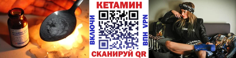 КЕТАМИН ketamine  магазин продажи   Калач 