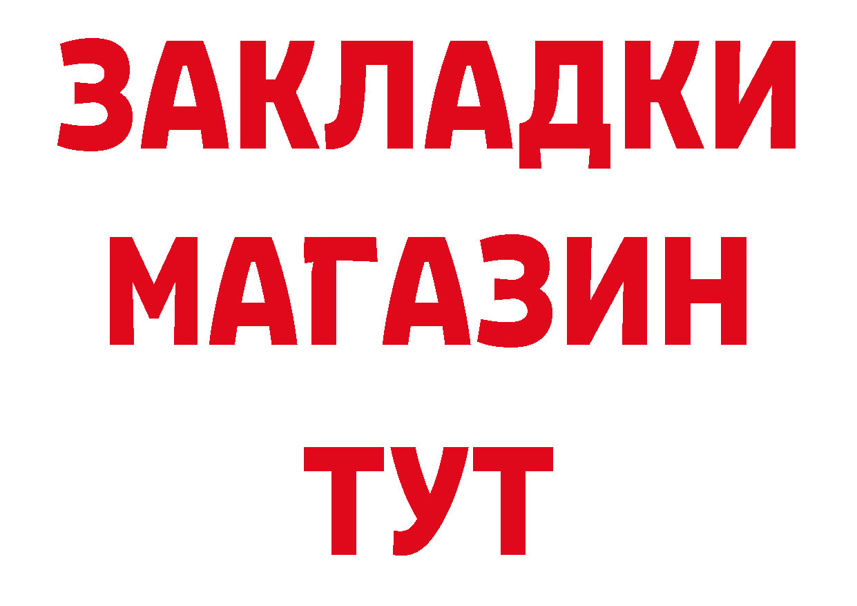 Марки 25I-NBOMe 1,5мг ТОР даркнет гидра Калач