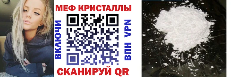 МЕФ кристаллы  Калач 