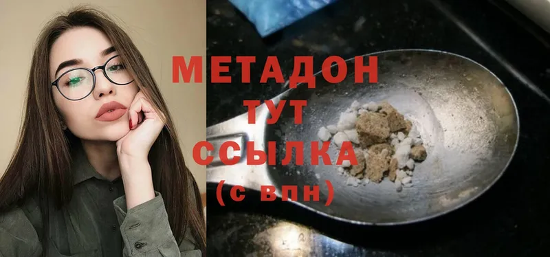 Метадон белоснежный  как найти   Калач 