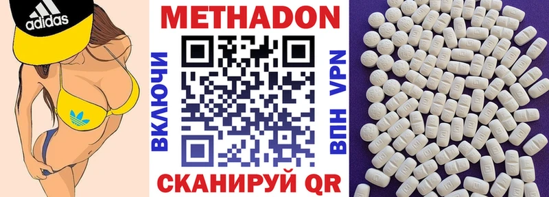 Метадон белоснежный  как найти наркотики  Калач 