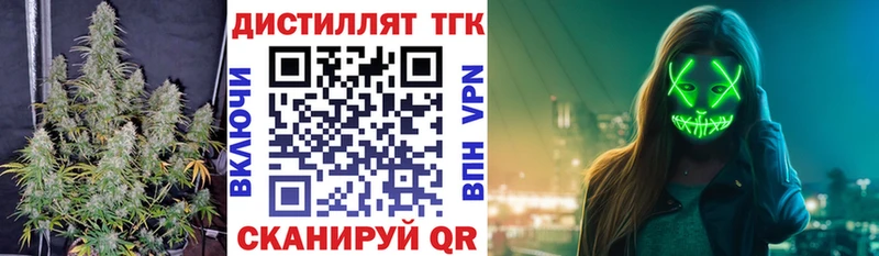 ТГК вейп  нарко площадка как зайти  Калач 